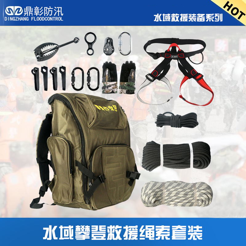 水域攀登救援绳索套装