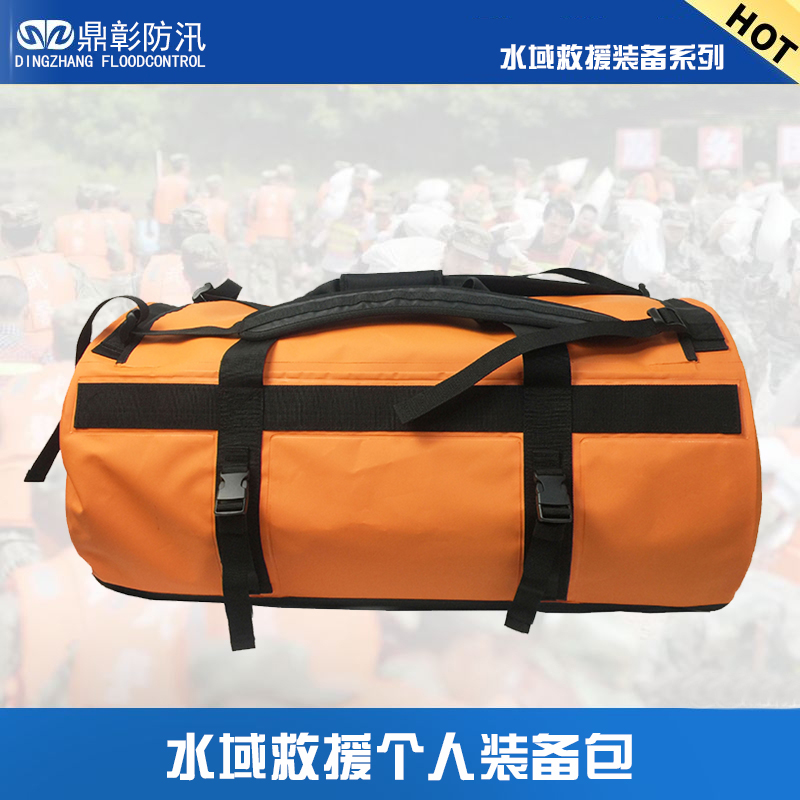 水域救援个人装备收纳包